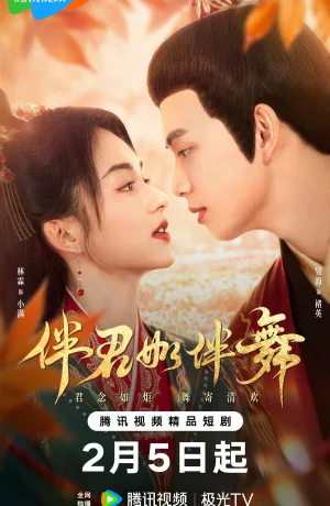 Дорама Потанцуем? онлайн